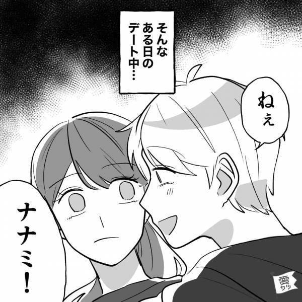 職場の後輩を振ったら…『イヤだ！』駄々をこねられ交際続行！？→束縛が激しくなった彼の“予想外の発言”にフリーズ…【漫画】