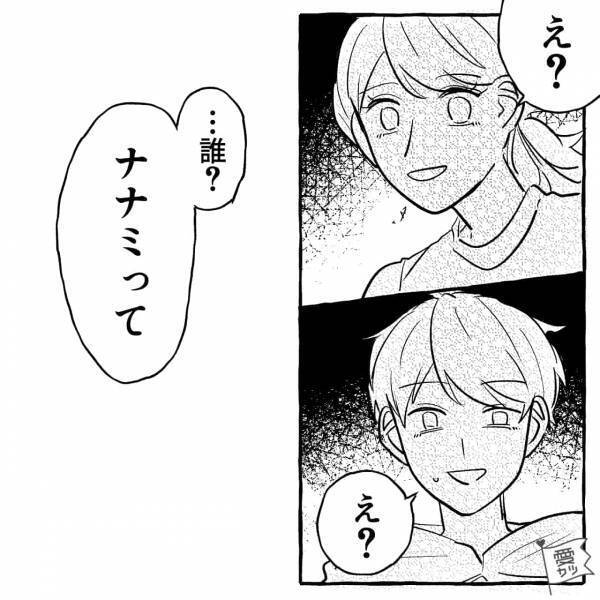 職場の後輩を振ったら…『イヤだ！』駄々をこねられ交際続行！？→束縛が激しくなった彼の“予想外の発言”にフリーズ…【漫画】