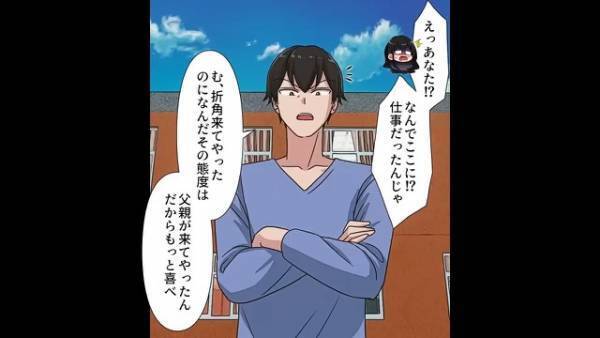 『子どもの運動会で有休を…』課長『その日は俺がとるから…』→部下の有休を拒否！？傍若無人な男の言動は家庭にも混乱を招く…【漫画】