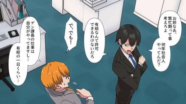 『子どもの運動会で有休を…』課長『その日は俺がとるから…』→部下の有休を拒否！？傍若無人な男の言動は家庭にも混乱を招く…【漫画】