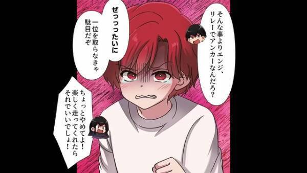 『子どもの運動会で有休を…』課長『その日は俺がとるから…』→部下の有休を拒否！？傍若無人な男の言動は家庭にも混乱を招く…【漫画】