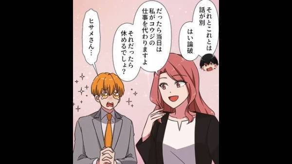 『子どもの運動会で有休を…』課長『その日は俺がとるから…』→部下の有休を拒否！？傍若無人な男の言動は家庭にも混乱を招く…【漫画】