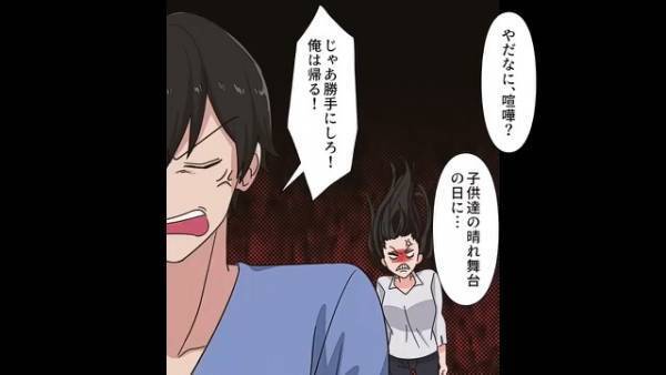 『子どもの運動会で有休を…』課長『その日は俺がとるから…』→部下の有休を拒否！？傍若無人な男の言動は家庭にも混乱を招く…【漫画】