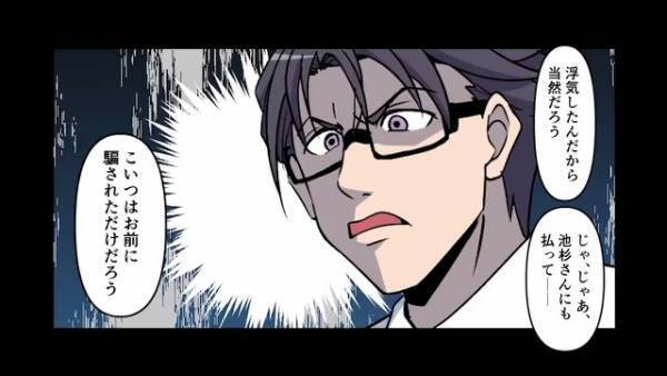 夫が浮気した妻の“最悪な実態”を大暴露！？⇒「嘘ばっかりだったのか！」皆に見捨てられた妻に“更なる追い討ち”が…！【漫画】