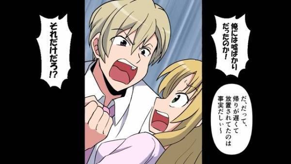 夫が浮気した妻の“最悪な実態”を大暴露！？⇒「嘘ばっかりだったのか！」皆に見捨てられた妻に“更なる追い討ち”が…！【漫画】