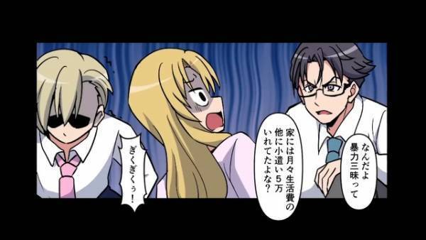 夫が浮気した妻の“最悪な実態”を大暴露！？⇒「嘘ばっかりだったのか！」皆に見捨てられた妻に“更なる追い討ち”が…！【漫画】