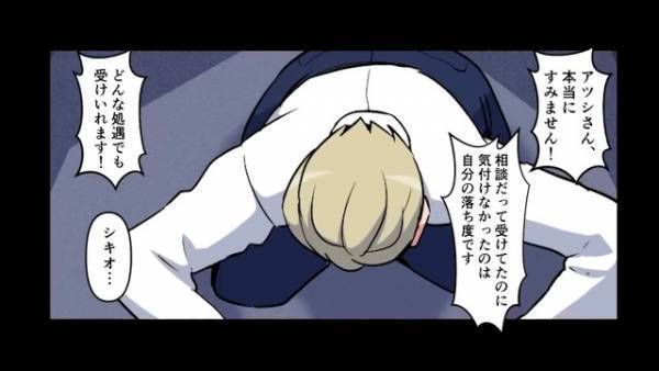 夫が浮気した妻の“最悪な実態”を大暴露！？⇒「嘘ばっかりだったのか！」皆に見捨てられた妻に“更なる追い討ち”が…！【漫画】