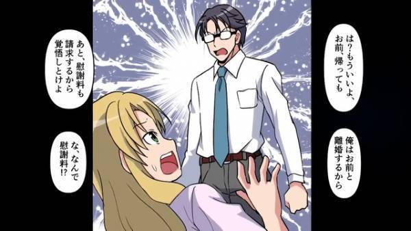 夫が浮気した妻の“最悪な実態”を大暴露！？⇒「嘘ばっかりだったのか！」皆に見捨てられた妻に“更なる追い討ち”が…！【漫画】