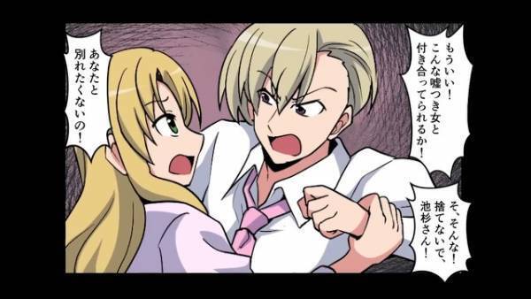 夫が浮気した妻の“最悪な実態”を大暴露！？⇒「嘘ばっかりだったのか！」皆に見捨てられた妻に“更なる追い討ち”が…！【漫画】