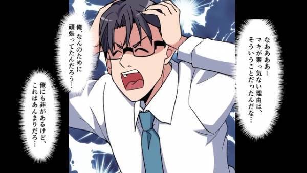 信頼していた部下と妻の密会現場を目撃！？⇒夫「…黙ってると思うなよ」怒りを抑えきれず【直接対決】へ…！【漫画】