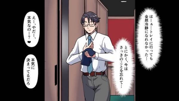 信頼していた部下と妻の密会現場を目撃！？⇒夫「…黙ってると思うなよ」怒りを抑えきれず【直接対決】へ…！【漫画】