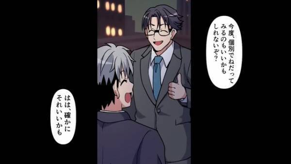 仕事が忙しすぎて、妻に構ってあげられなくなった結果…⇒『なんでここに！？隣にいる男は…！』地獄の修羅場を目撃する！？【漫画】