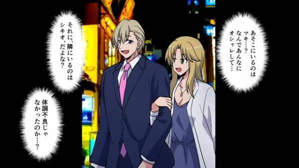 仕事が忙しすぎて、妻に構ってあげられなくなった結果…⇒『なんでここに！？隣にいる男は…！』地獄の修羅場を目撃する！？【漫画】