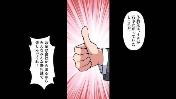 仕事が忙しすぎて、妻に構ってあげられなくなった結果…⇒『なんでここに！？隣にいる男は…！』地獄の修羅場を目撃する！？【漫画】