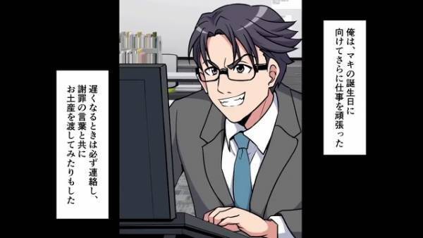 夫「俺の相手をしてくれない…」夫が帰宅しても“ずっとスマホを見ている”妻→最悪な夫婦関係について【会社の後輩】がアドバイス！？