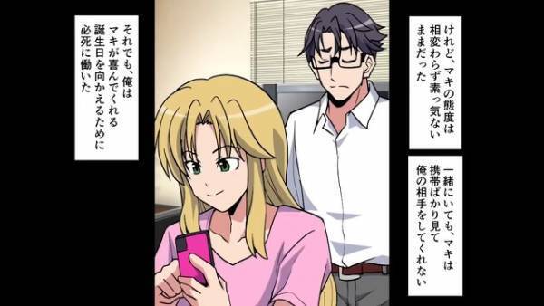 夫「俺の相手をしてくれない…」夫が帰宅しても“ずっとスマホを見ている”妻→最悪な夫婦関係について【会社の後輩】がアドバイス！？