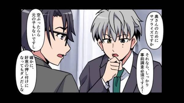 夫「俺の相手をしてくれない…」夫が帰宅しても“ずっとスマホを見ている”妻→最悪な夫婦関係について【会社の後輩】がアドバイス！？