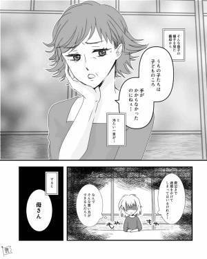義母『うちの子たちは…』夜泣きが激しい息子と“義実家に一泊”した結果→翌日浴びせられた【冷たい一言】に絶句…