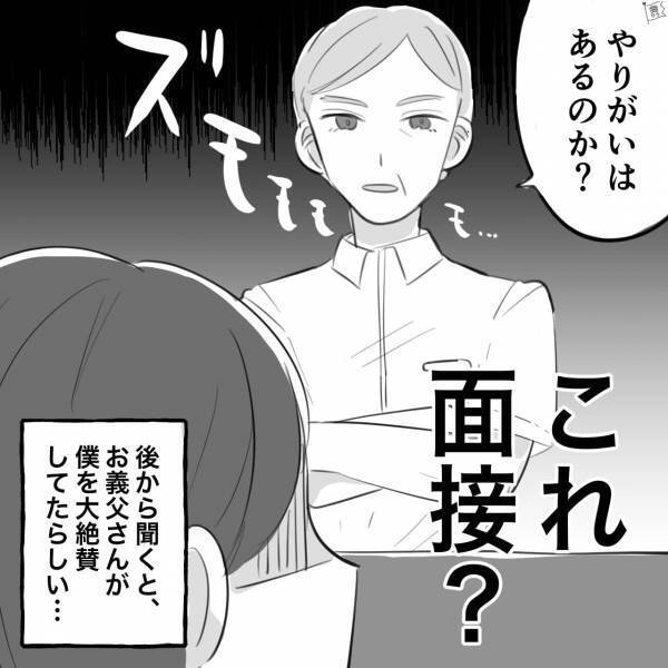『やりがいはあるのか？』まるで“採用面接”！？彼女の実家に初訪問して…→彼女の意外な一面と父の言動に思わずドキッ！