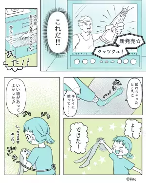 『指がとれない！』ストッキングが破れて…”接着剤”を使うと指がくっついた！？→子どもの【ぶっ飛んだ行動】に母もヒヤッと！【漫画】