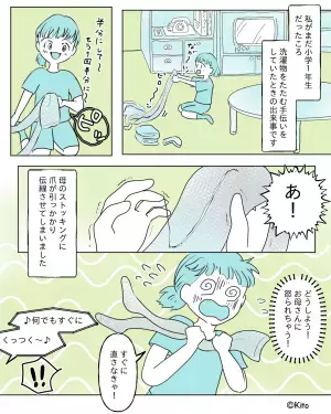 『指がとれない！』ストッキングが破れて…”接着剤”を使うと指がくっついた！？→子どもの【ぶっ飛んだ行動】に母もヒヤッと！【漫画】