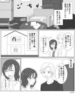 『あああぁ…！』片付けが苦手な義母の部屋を掃除すると→義母がまさかの”発狂”！？義母のリアクションが衝撃的すぎる…！【漫画】