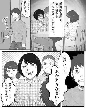 『貯金が30万円も減ってる…！』夫が勝手に貯金を崩して散財！？義両親に即報告し…義母がビシッと一喝！【漫画】