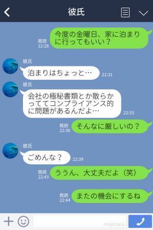 彼「この先もずっと一緒だよ？」→彼女『最低よ！』彼女を家に呼びたくなさそうな彼氏…”その理由”が発覚し、執念深い彼女は激怒！