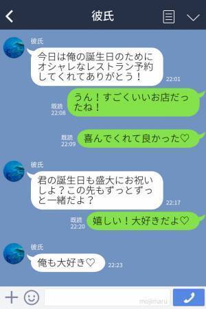 彼「この先もずっと一緒だよ？」→彼女『最低よ！』彼女を家に呼びたくなさそうな彼氏…”その理由”が発覚し、執念深い彼女は激怒！