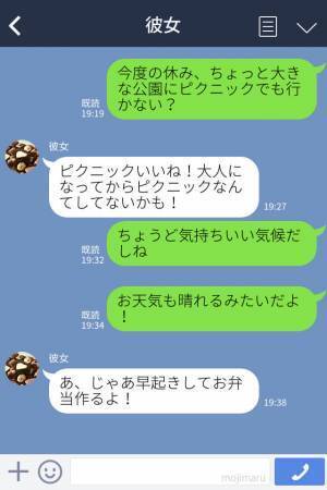 【料理上手で優しくて上品な彼女が豹変！】「子どもは大嫌いだ」と暴言の連発！？→あまりの”価値観の違い”に彼氏も唖然…