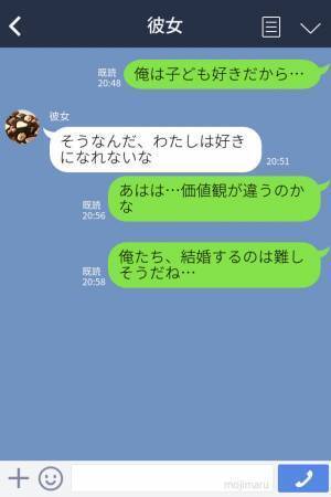 【料理上手で優しくて上品な彼女が豹変！】「子どもは大嫌いだ」と暴言の連発！？→あまりの”価値観の違い”に彼氏も唖然…