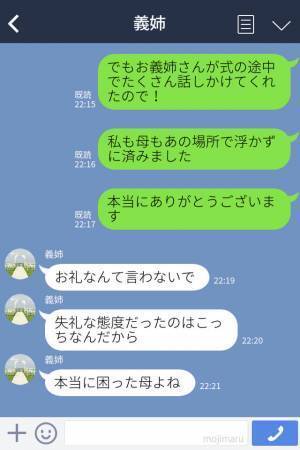 【義姉の結婚式で無視してくる義母！？】義父やその他の親戚の”非常識な態度”にも開いた口がふさがらない…！