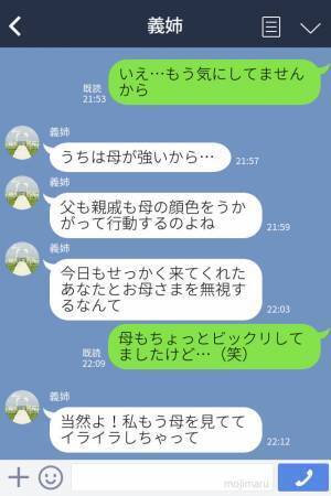 【義姉の結婚式で無視してくる義母！？】義父やその他の親戚の”非常識な態度”にも開いた口がふさがらない…！