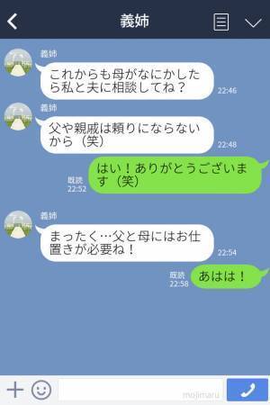 【義姉の結婚式で無視してくる義母！？】義父やその他の親戚の”非常識な態度”にも開いた口がふさがらない…！