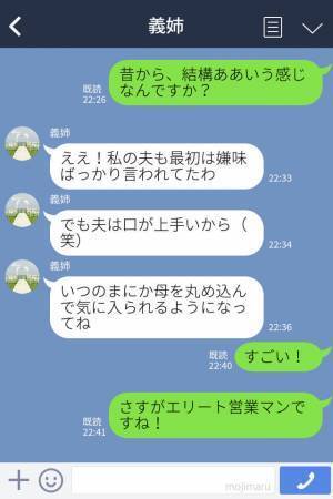 【義姉の結婚式で無視してくる義母！？】義父やその他の親戚の”非常識な態度”にも開いた口がふさがらない…！