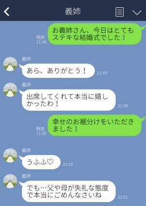 【義姉の結婚式で無視してくる義母！？】義父やその他の親戚の”非常識な態度”にも開いた口がふさがらない…！