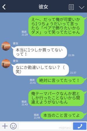 彼女『服はお父さんの』→彼「本当のこと言ってよ」彼女の部屋には”男物の服”があった！？ウソばかりつく彼女にとうとう彼氏が激怒…！