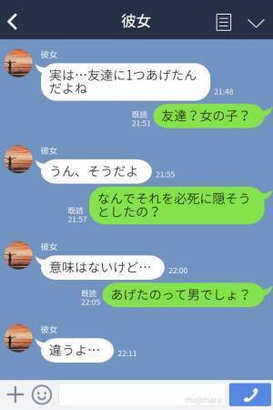彼女『服はお父さんの』→彼「本当のこと言ってよ」彼女の部屋には”男物の服”があった！？ウソばかりつく彼女にとうとう彼氏が激怒…！