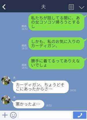 いつもより早く帰宅すると…「どういうことなの？！」浮気相手と鉢合わせ→さらに女が”着ていた服”をみて怒り心頭！