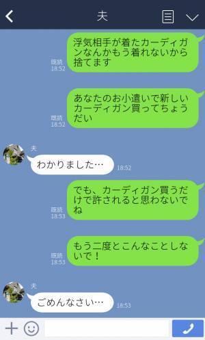 いつもより早く帰宅すると…「どういうことなの？！」浮気相手と鉢合わせ→さらに女が”着ていた服”をみて怒り心頭！