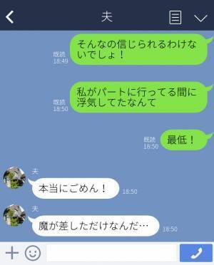 いつもより早く帰宅すると…「どういうことなの？！」浮気相手と鉢合わせ→さらに女が”着ていた服”をみて怒り心頭！