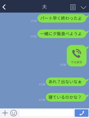 いつもより早く帰宅すると…「どういうことなの？！」浮気相手と鉢合わせ→さらに女が”着ていた服”をみて怒り心頭！