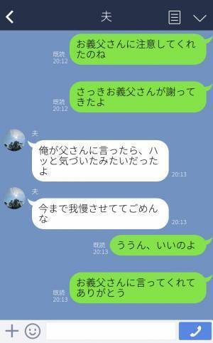「お義父さんは冷凍が嫌だって…」料理について厳しい指摘をする義父→慣れない子育てで大変な中、夫に相談して変化が訪れた！？