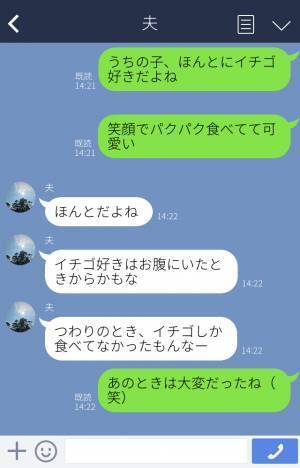 「ケンカしたの覚えてる？」夫と”イチゴ”をめぐって問題発生…！当時の様子を振り返って”笑い話”になった！？