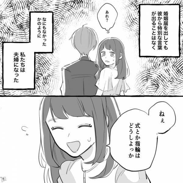 『コレ、書いて』プロポーズも指輪もなし！？彼氏から“婚姻届を渡されて”記入→夫婦になったけど…強引すぎる彼の行動に困惑…！