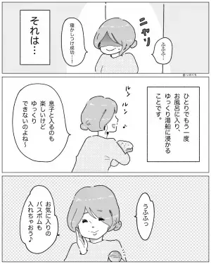 『ぎゃあああ！！』深夜のバスタイム中に子どもの悲鳴！？⇒驚くあまり…急いでお風呂から飛び出した！