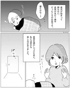 『ぎゃあああ！！』深夜のバスタイム中に子どもの悲鳴！？⇒驚くあまり…急いでお風呂から飛び出した！