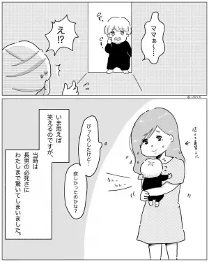 『ぎゃあああ！！』深夜のバスタイム中に子どもの悲鳴！？⇒驚くあまり…急いでお風呂から飛び出した！
