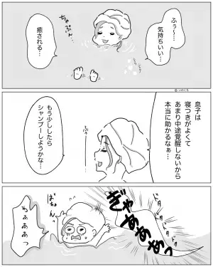 『ぎゃあああ！！』深夜のバスタイム中に子どもの悲鳴！？⇒驚くあまり…急いでお風呂から飛び出した！