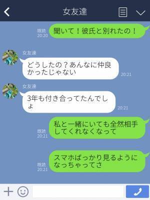 『浮気相手からの連絡が…』3年付き合った彼氏に裏切られた？！→彼女の執念で浮気現場に突入し見事に反撃成功！